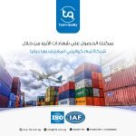 قرار 43 بشأ عمليات الأستيراد من الخارج