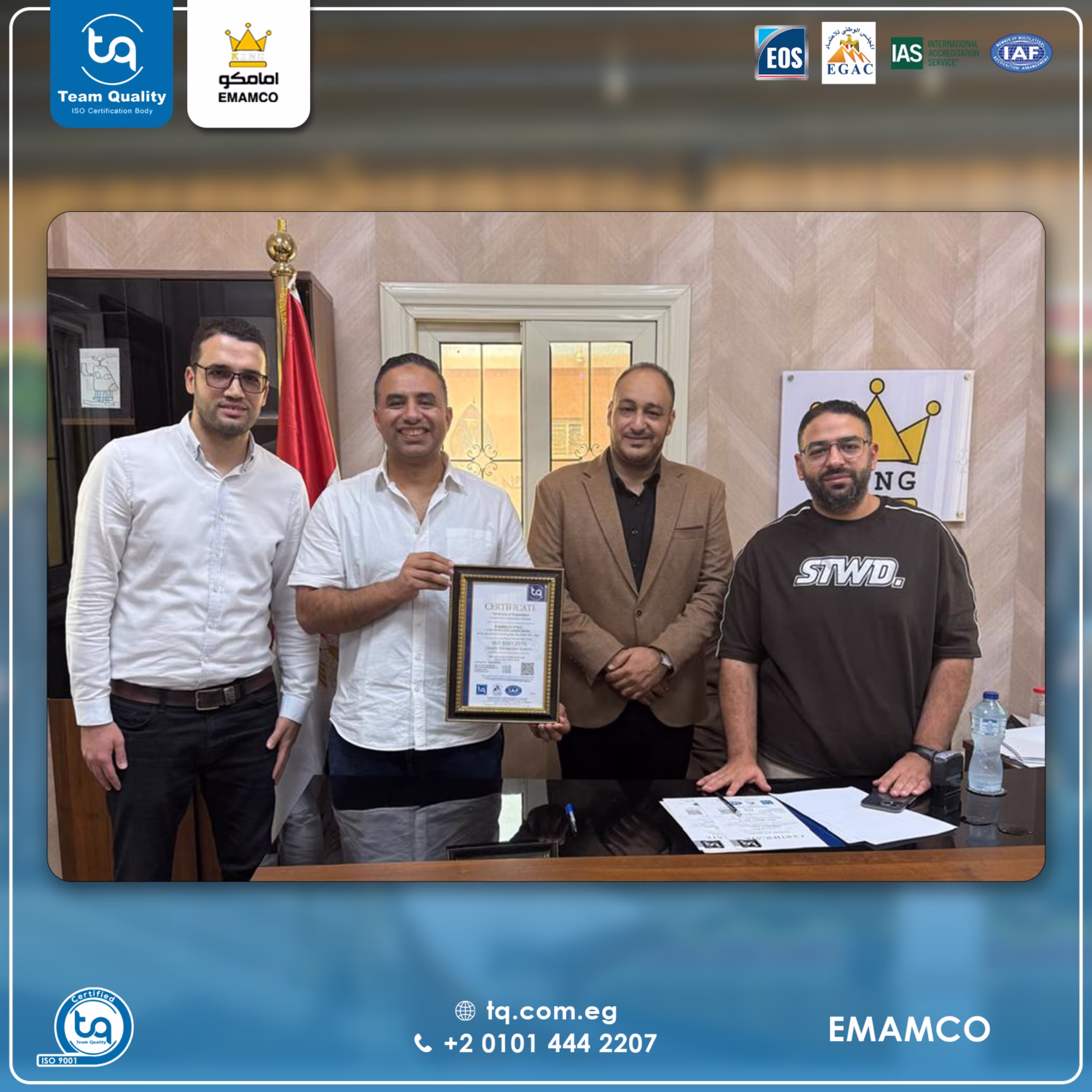 شركة إمامكو كينج تحصل على شهادة ISO 9001