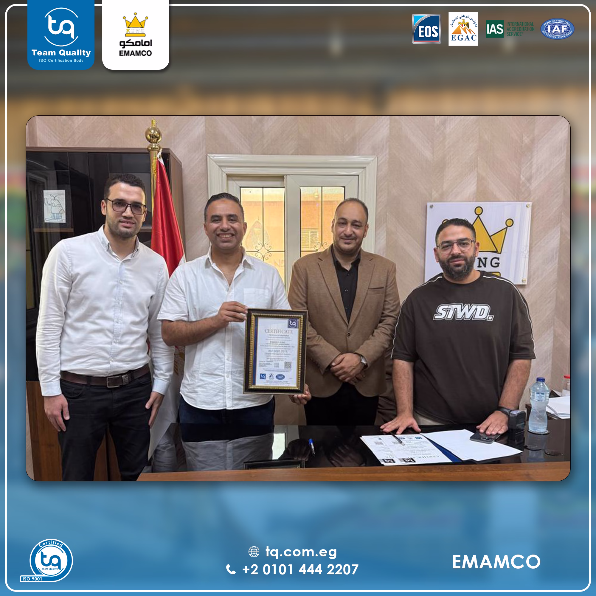 شركة إمامكو كينج تحصل على شهادة ISO 9001